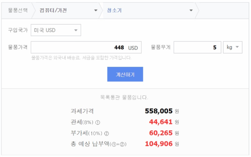 아마존에서 확인한 다이슨 V8 판매가 예시 화면