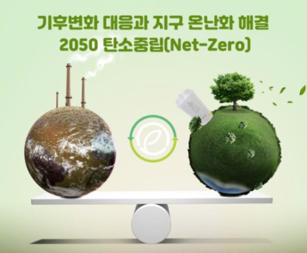 탄소중립 포인트가입하기