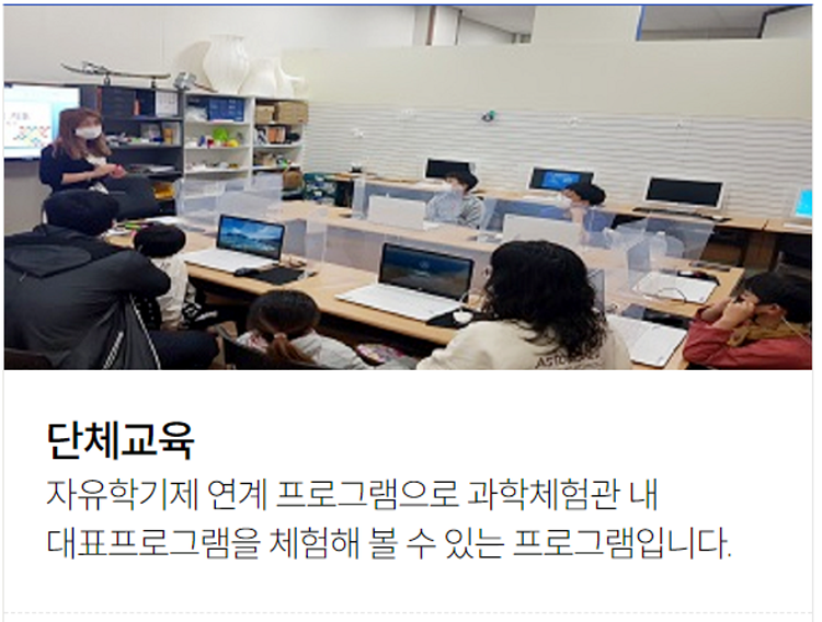 창원 과학체험관