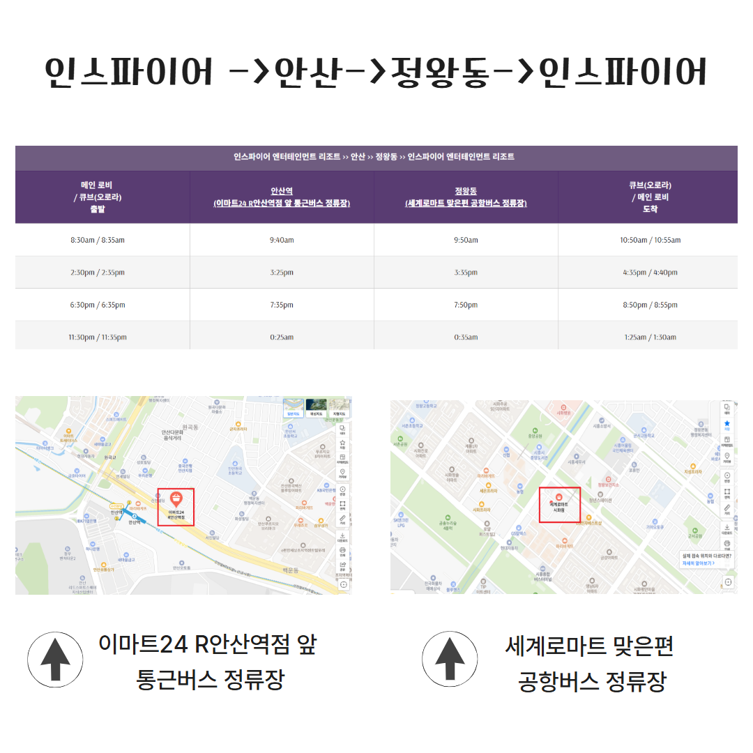 아이들과 시원하게! 연인과 특별하게! 인스파이어 리조트(물놀이·전시·주차) 관련사진
