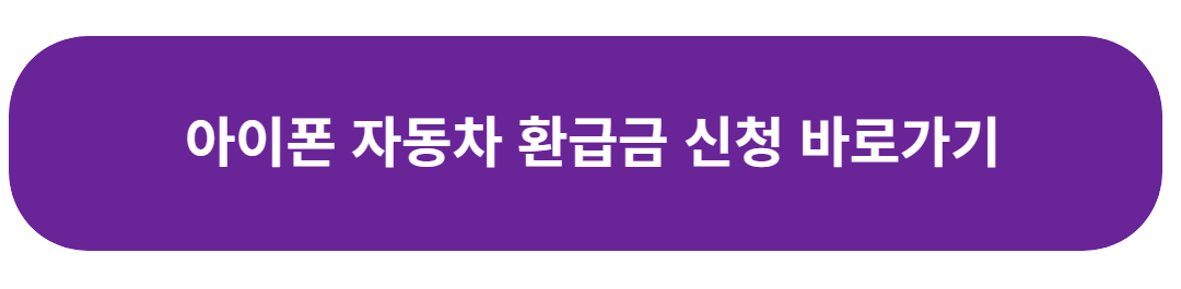 자동차환급금