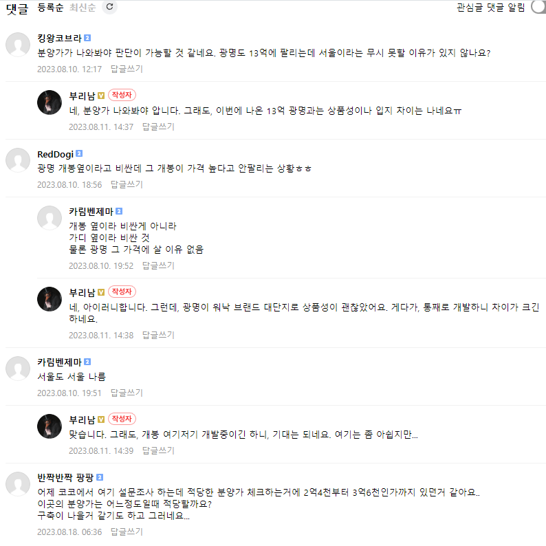 호반 써밋 개봉