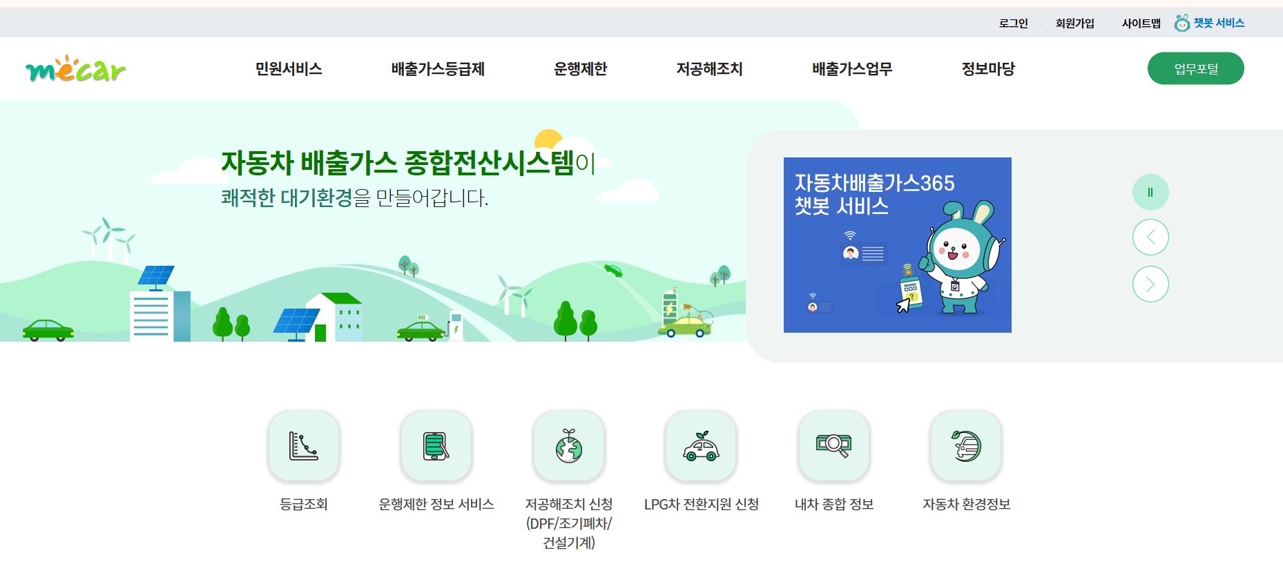 경유차 조기 폐차 기준과 지원금 신청방법 (4등급)