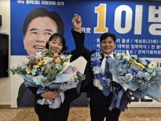 이병진 국회의원 22대 총선 당선