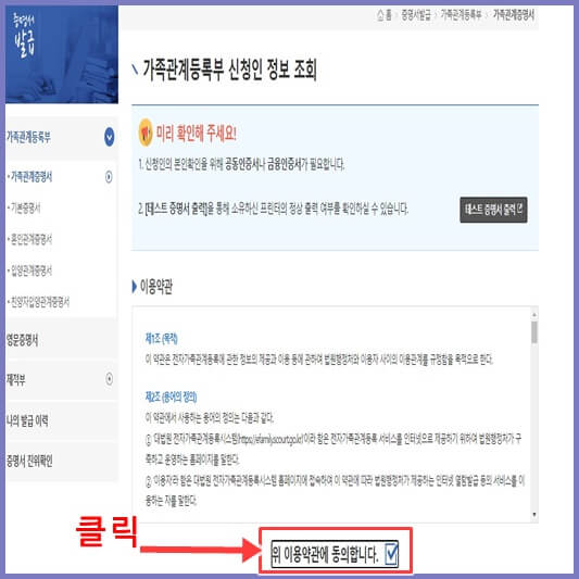 가족관계증명서