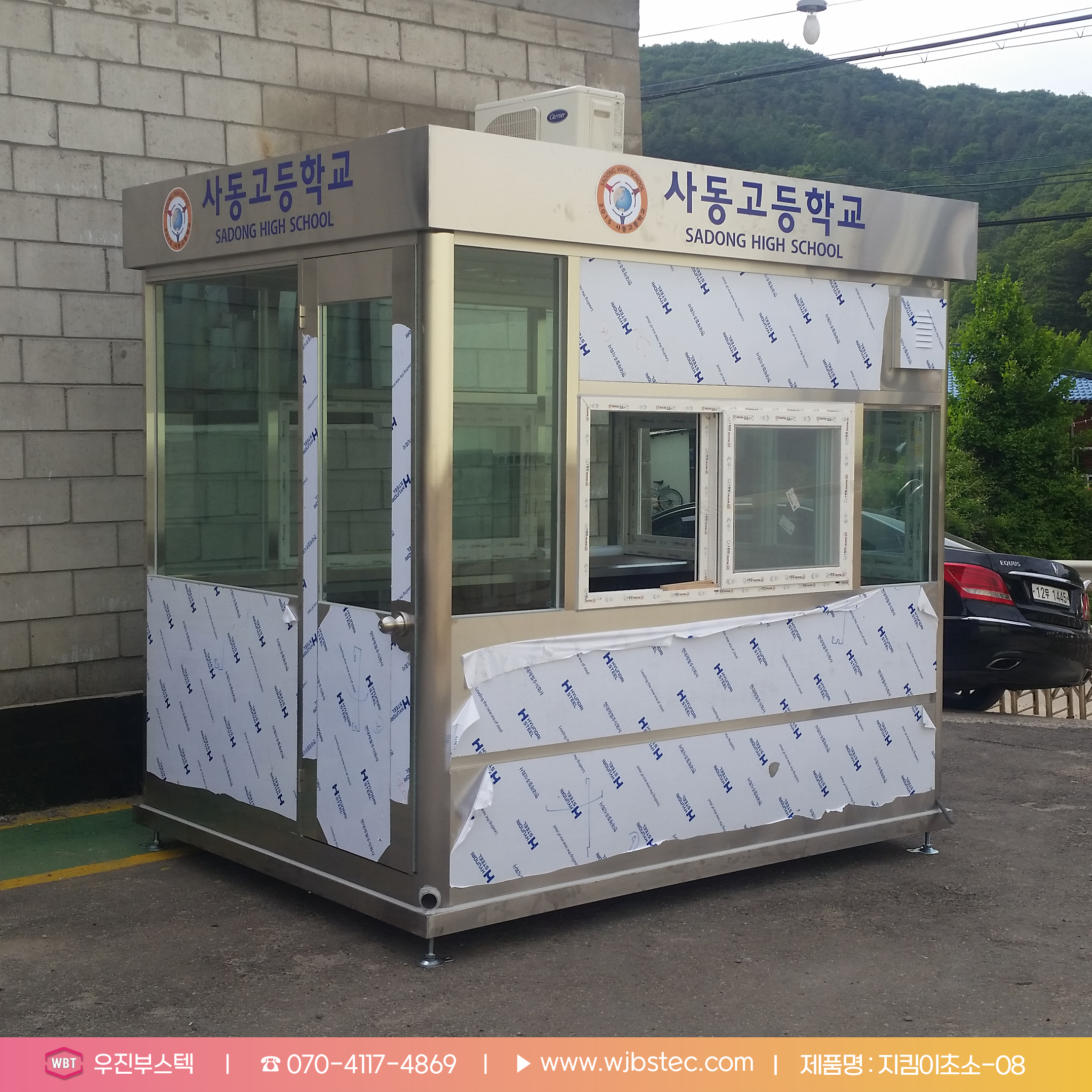 사각지대 없는 4면 강화유리 설계 학교 보안관실
