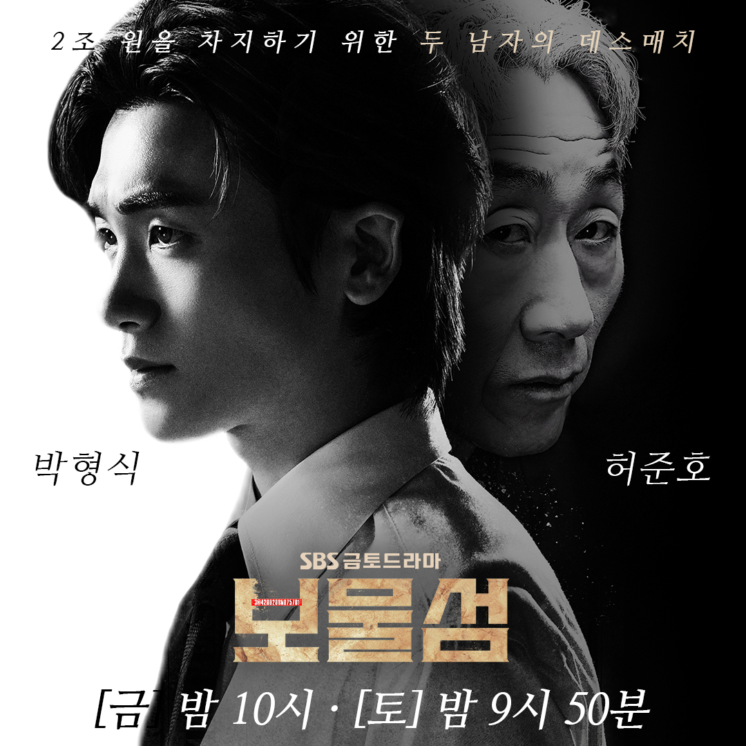 보물섬