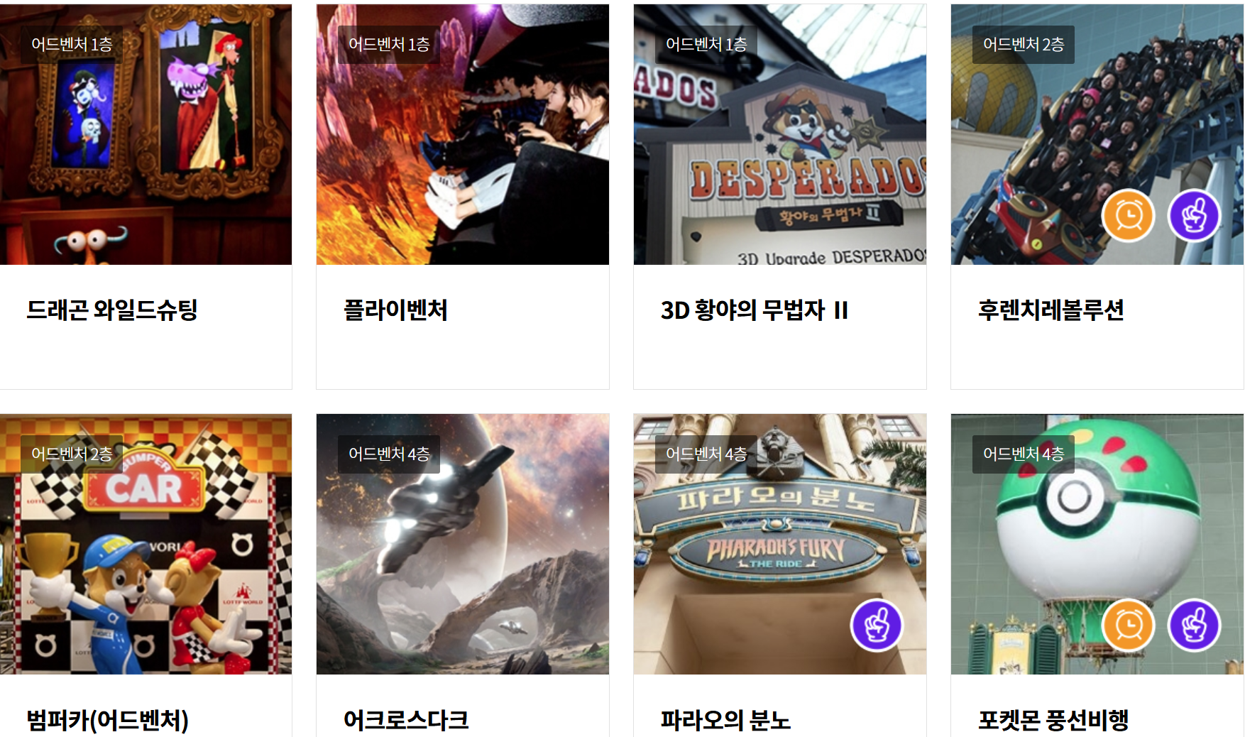 🎠 롯데월드 자유이용권 가격 &amp; 할인 총정리! (최신판)