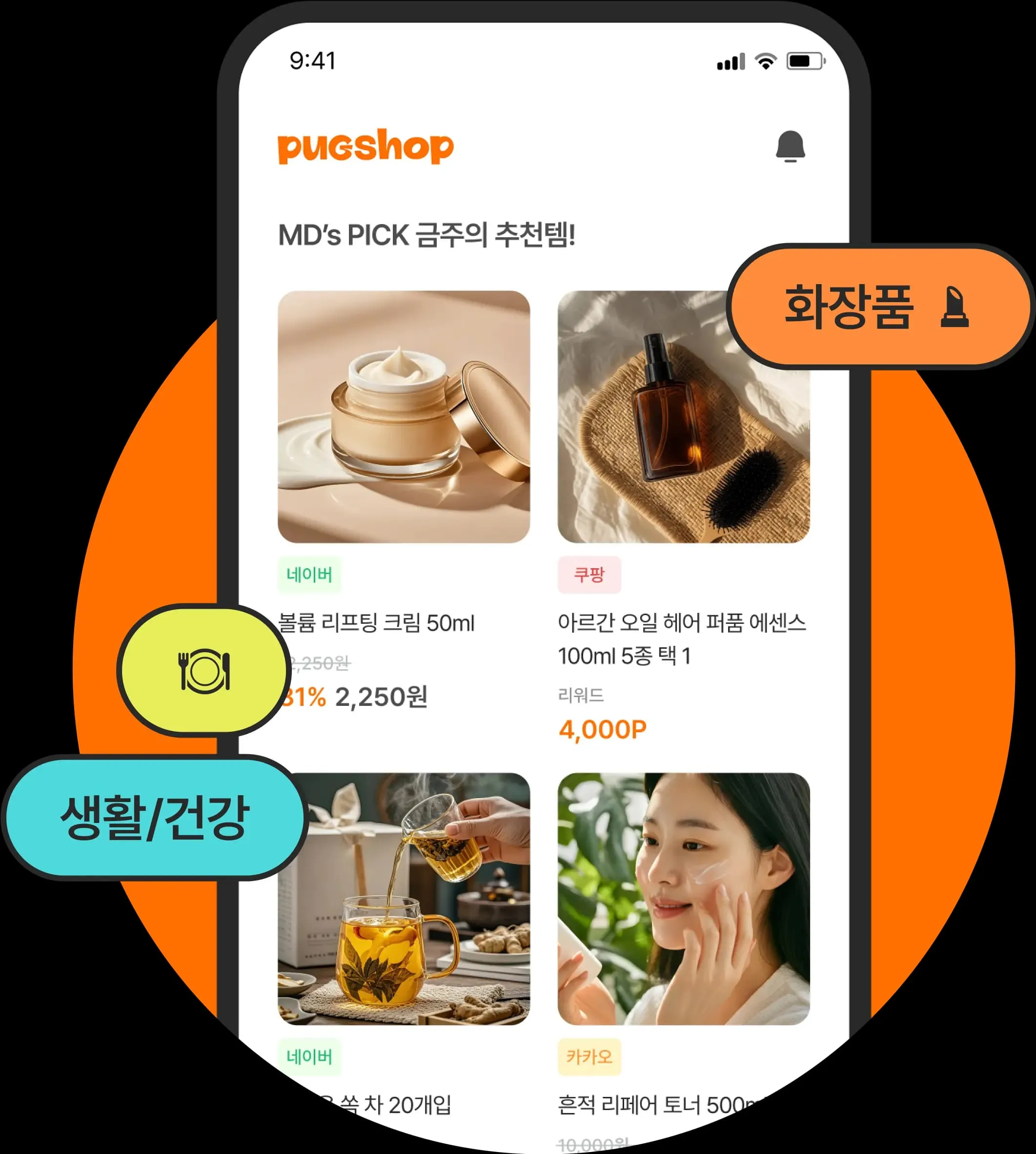 퍼그샵 살펴보기 5