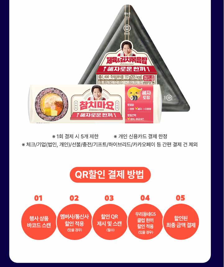 GS25 9월할인행사