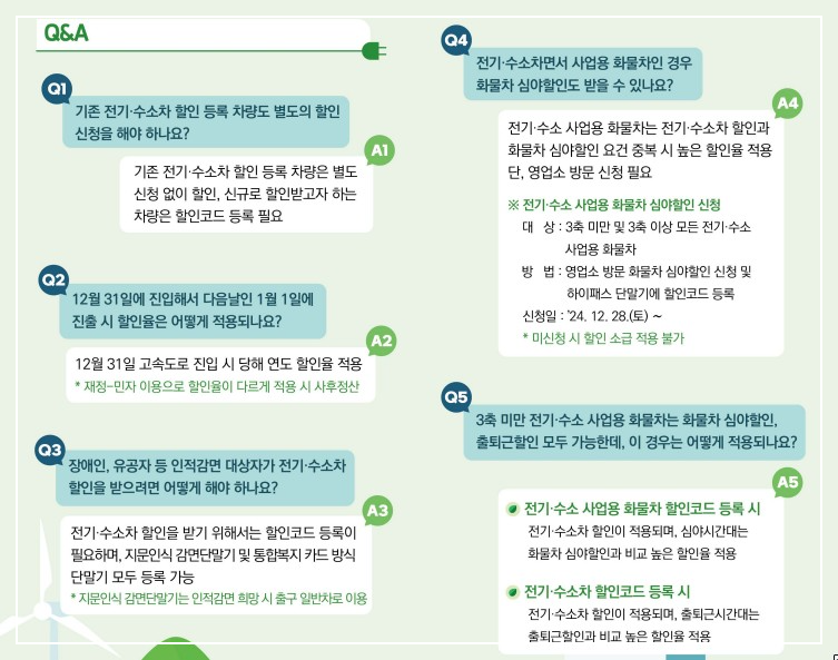 전기차 수소차 Q&amp;A