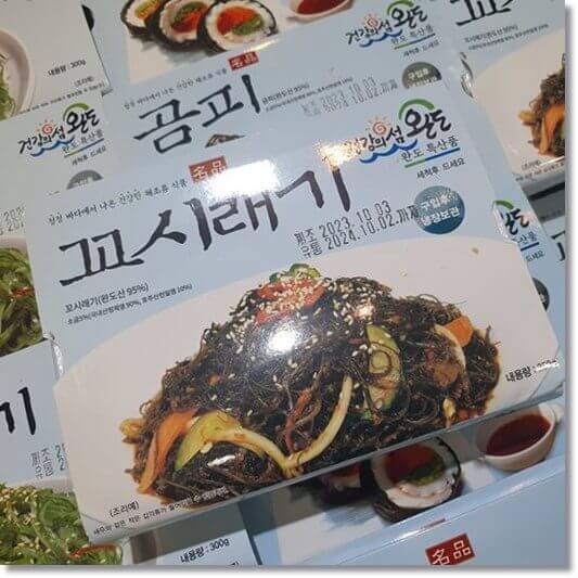 염장 판매 되는 꼬기래기