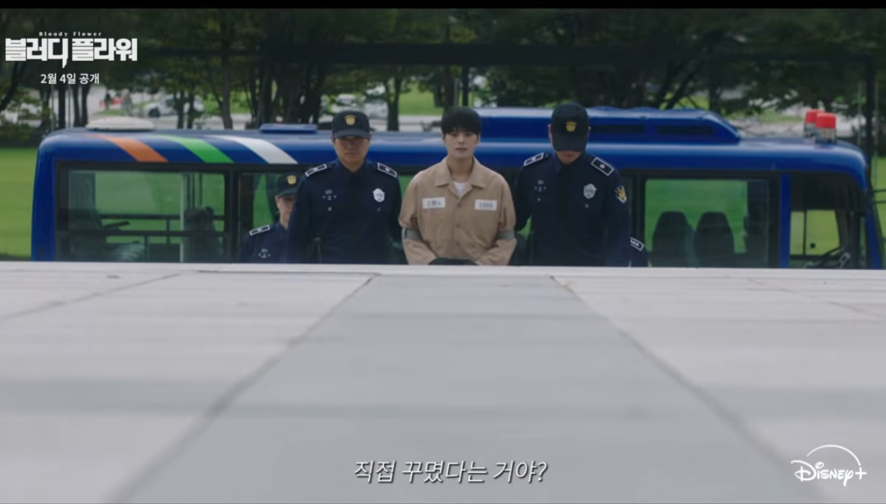 블러디 플라워