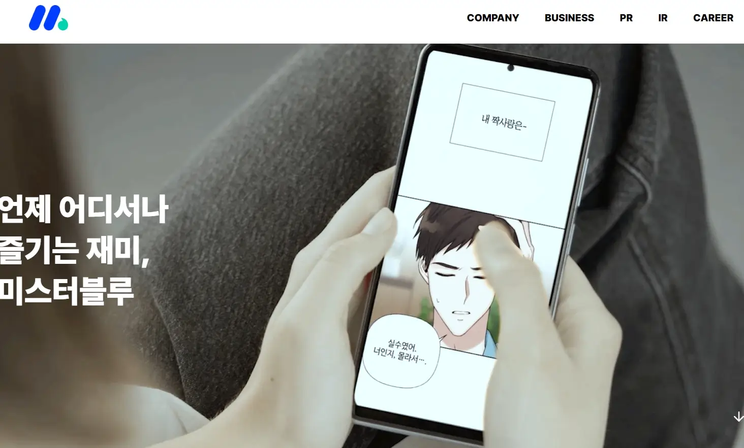 웹툰 드라마 K팝 관련주