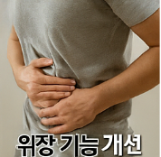 공진당효능