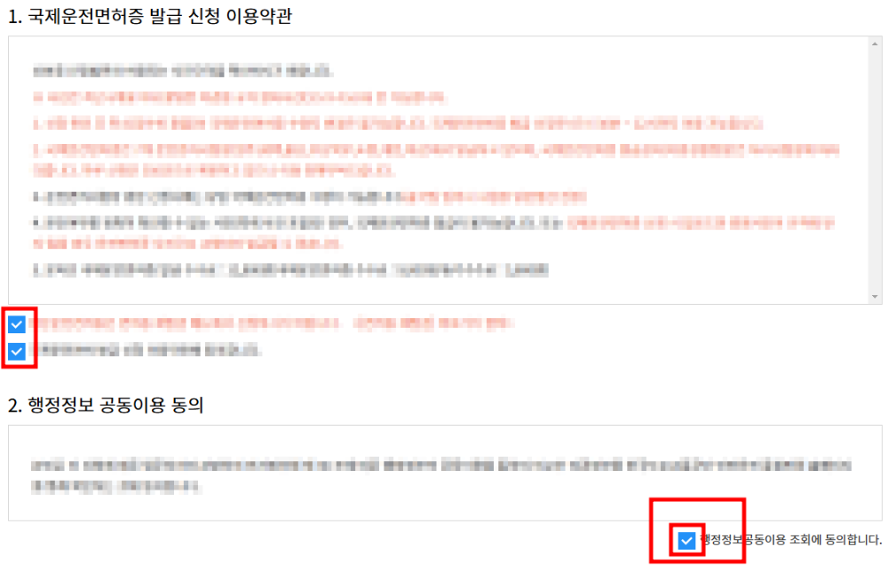 발급 절차 08