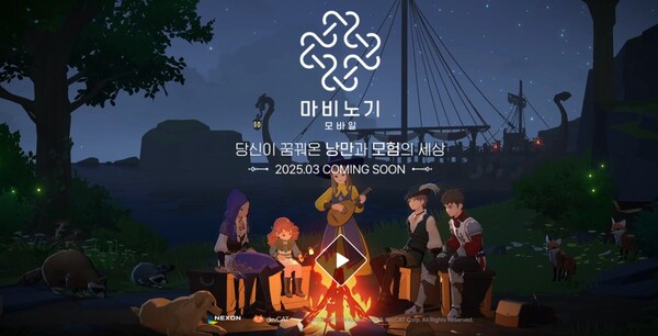 마비노기 모바일