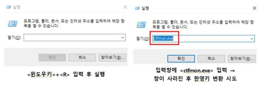 한영키 안될 때 해결방법(1) 순서