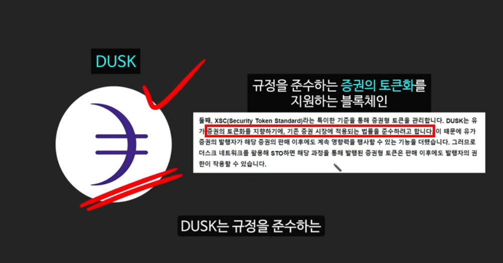 블랙록회장의 예언: 1000배 폭등할 RWA코인 DUSK, 보유만 해도 수익을 내는 BLAST 코인, 그리고 마운트 곡스 상황