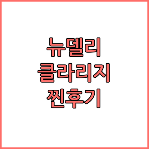 더 클라리지 뉴 델리.. 럭셔리 부티