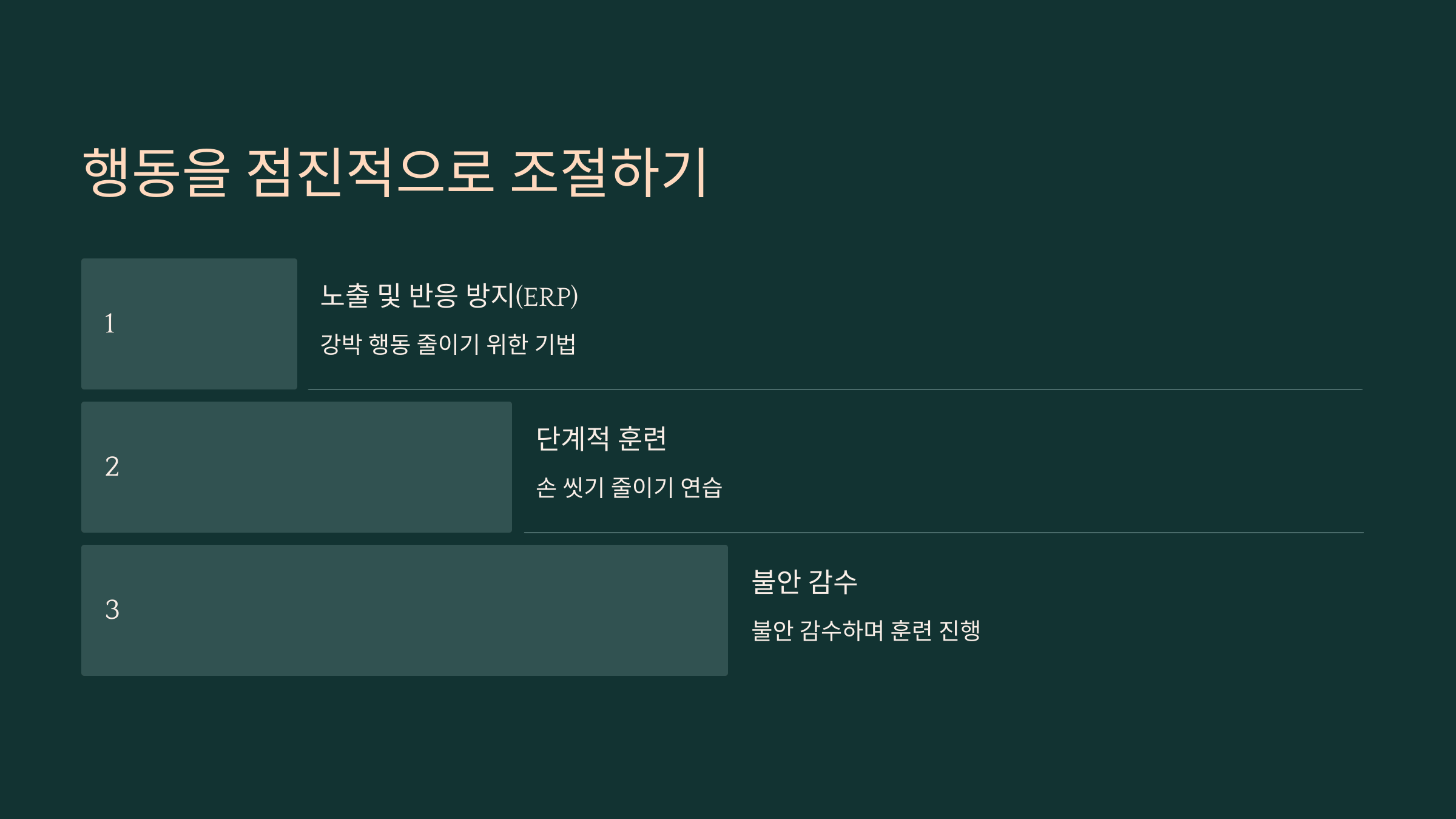 강박증과 관련된 사진입니다.