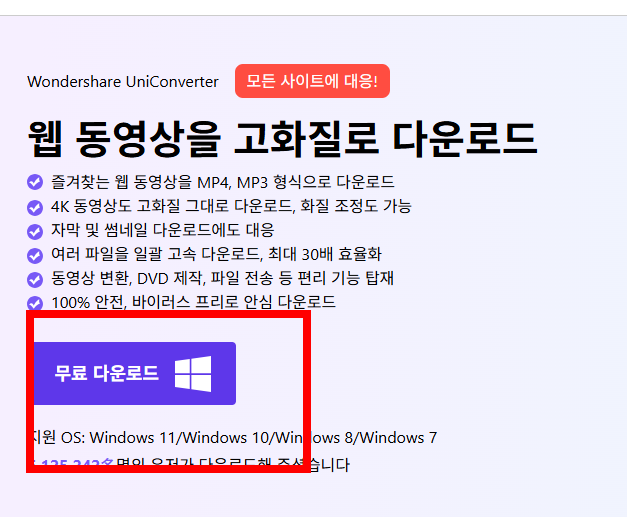 유튜브 동영상 무료다운로드 하는 방법 사이트