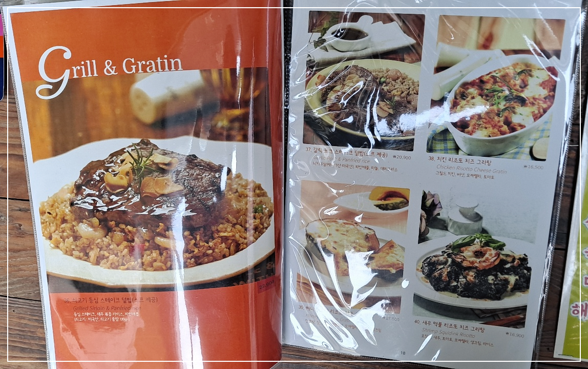 메뉴판