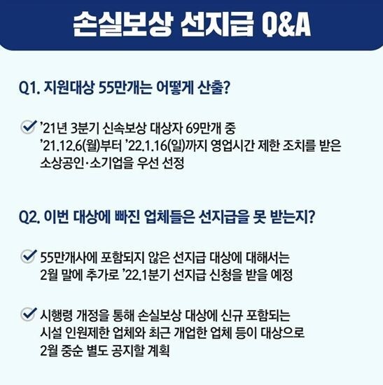 2023 손실보상금kr 500만원 선지급 신청하기