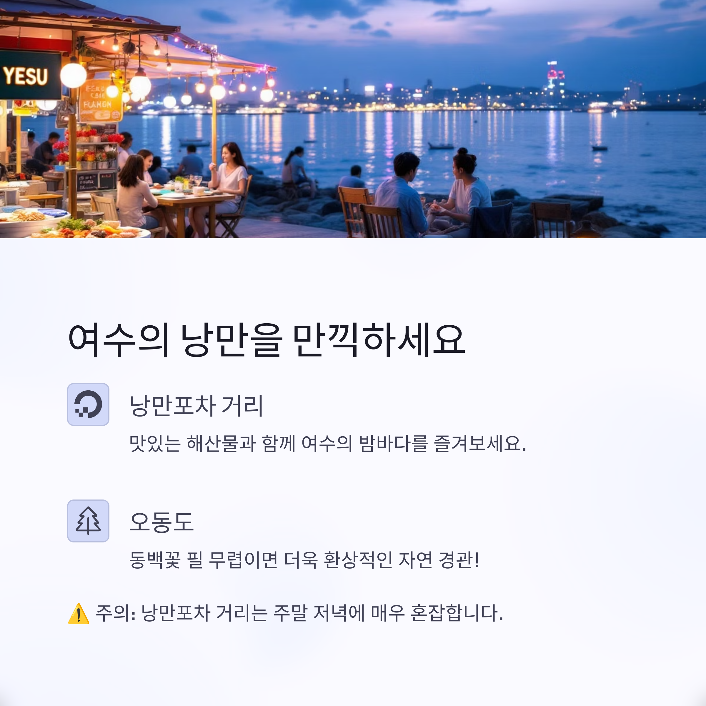 전남 당일치기 여행지 베스트 5