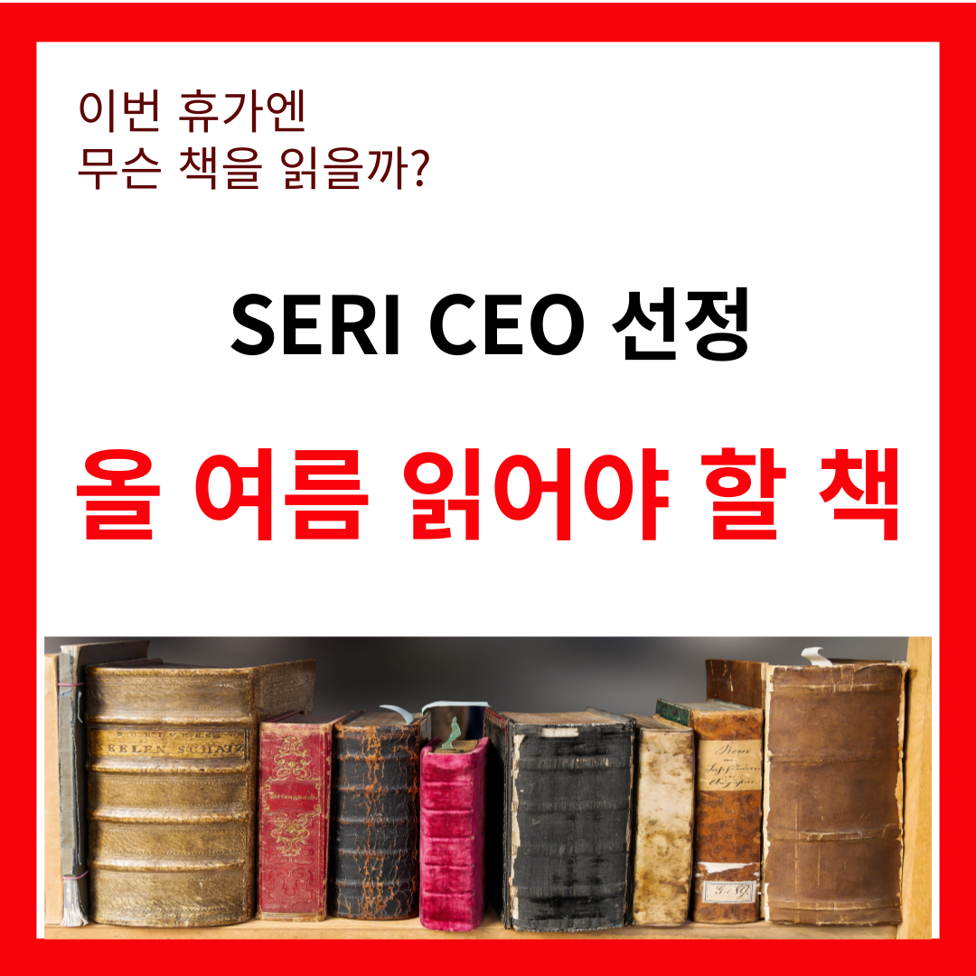 썸네일-올 여름 읽어야 할 책