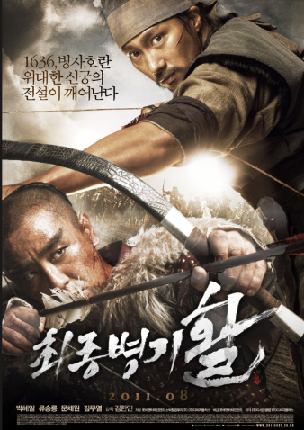 영화 최종병기 활
