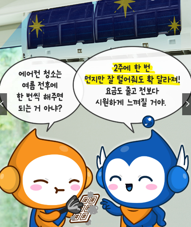 에어컨 전기세 절약방법 -창문형 에어컨 / 벽걸이형 에어컨 비교