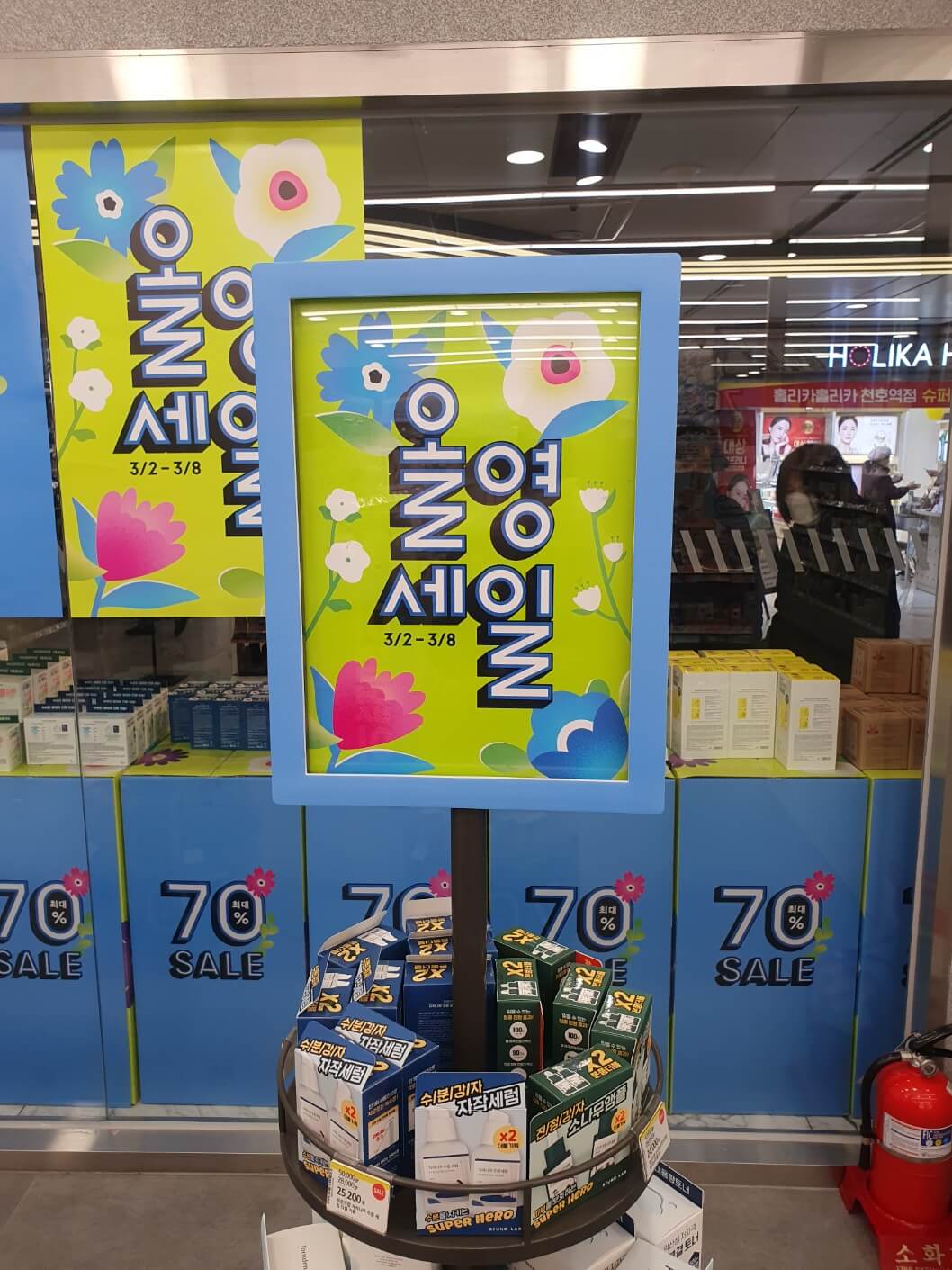 2023년3월-올영세일-올리브영-할인-정보