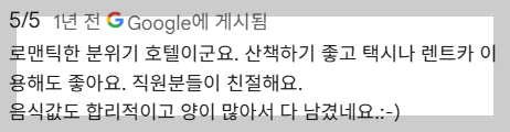 렌터카 여행자를 위한 피렌체 추천 호텔