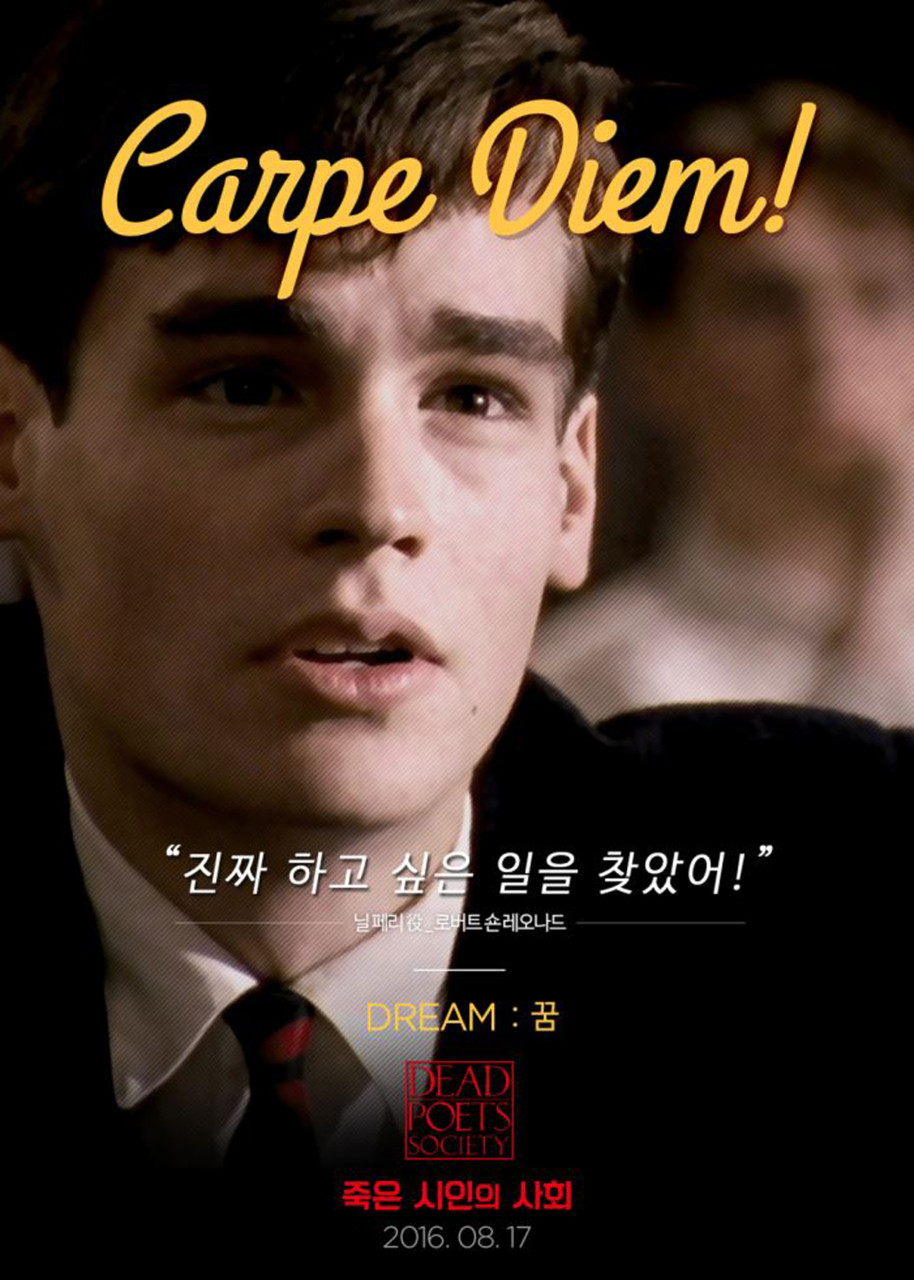 영화 죽은 시인의 사회 포스터