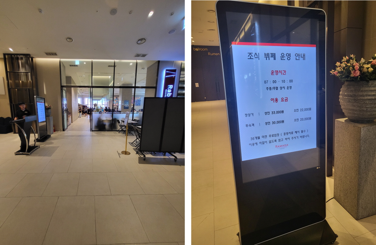 5층 호텔 뷔페와 안내문