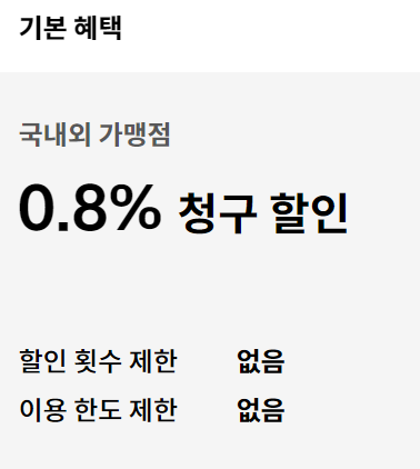 현대카드ZERO Edition3(할인형) 3