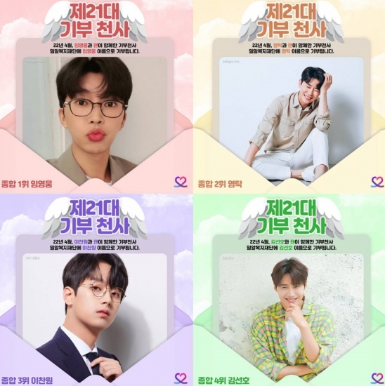 임영웅 영탁 이찬원 김선호 송가인