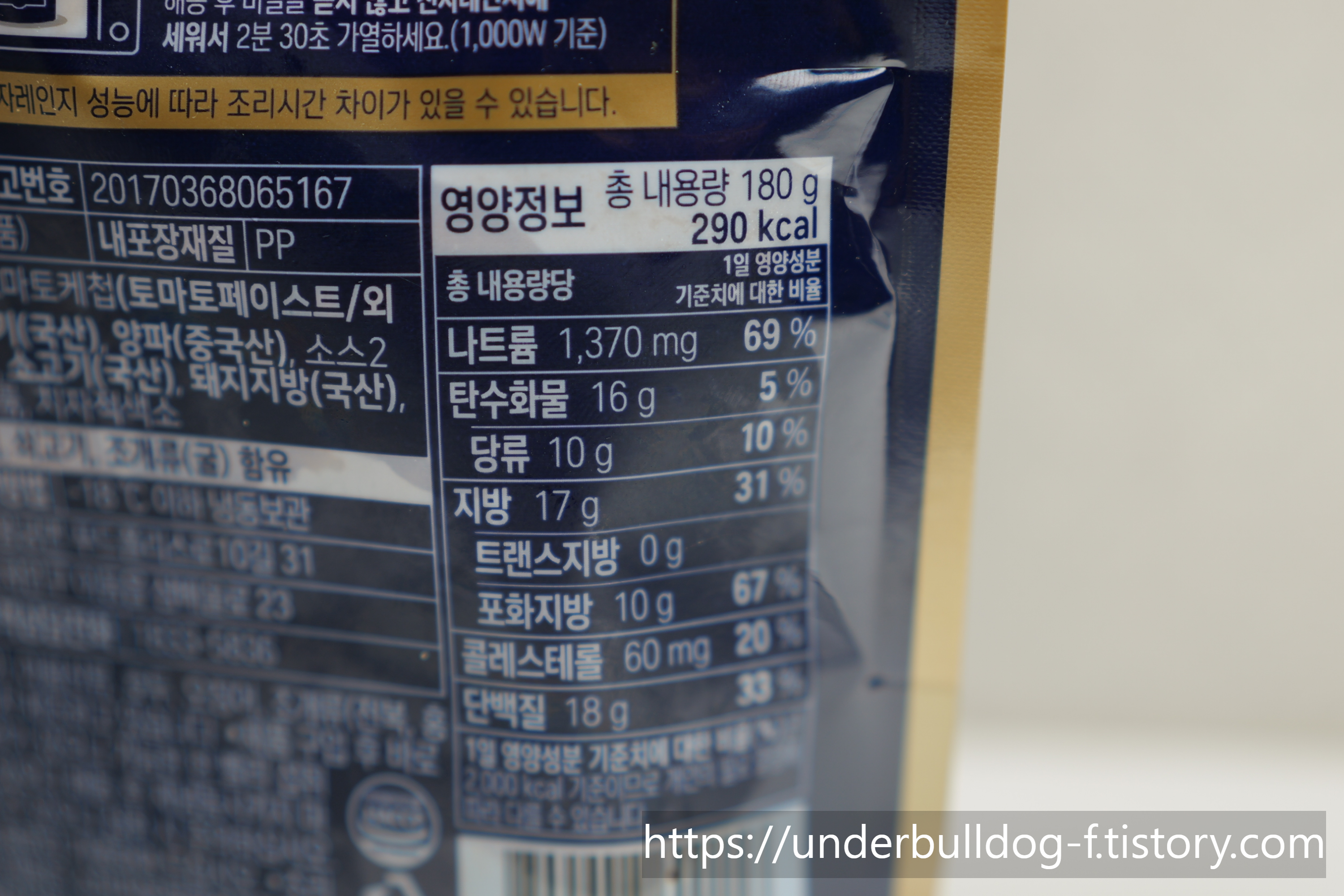 전자레인지로 간단히 먹어본 냉동 함박스테이크 후기