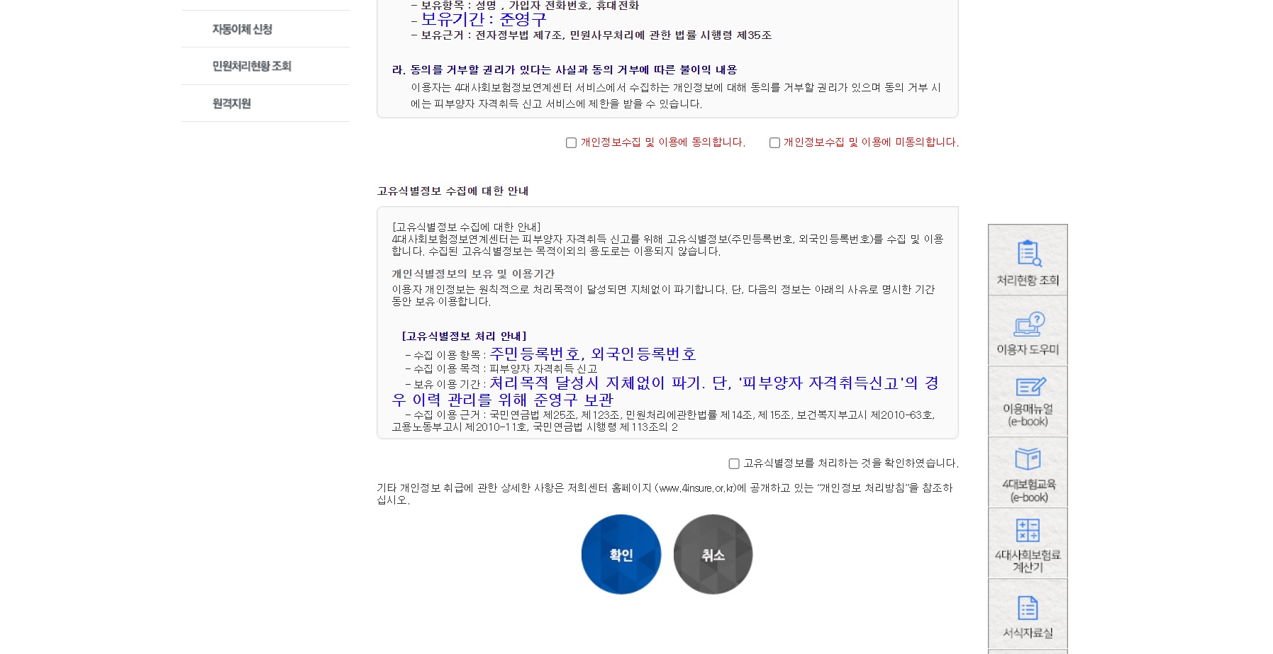 피부양자 등록방법