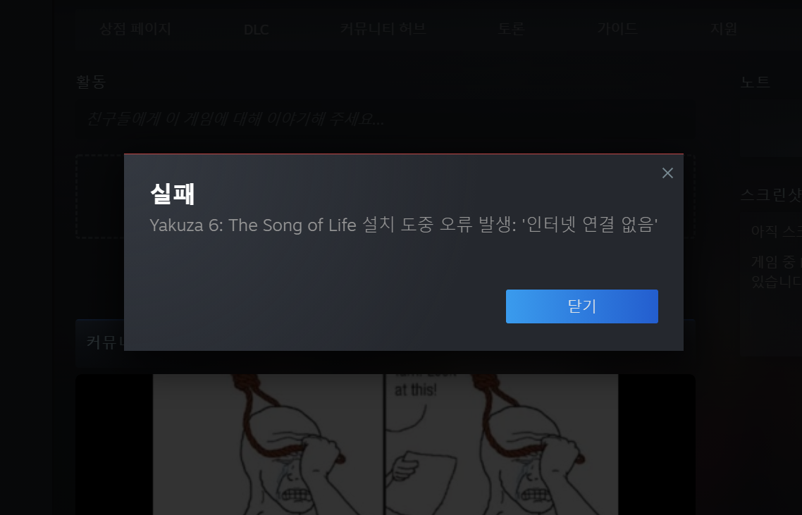 스팀-인터넷연결없음