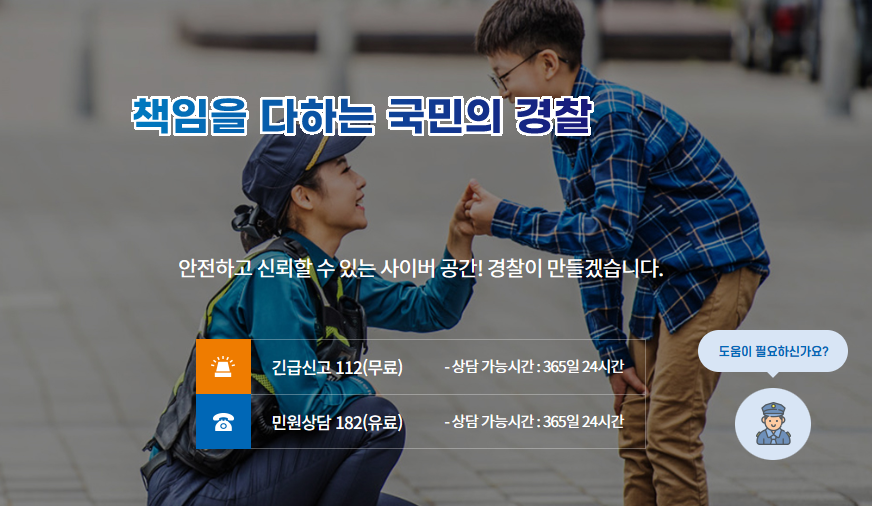 금융 피해가 발생한 경우
