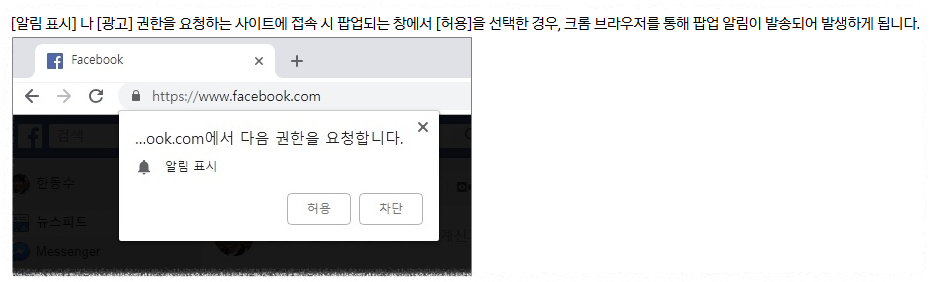 팝업 광고 차단하는 방법 안내 이미지