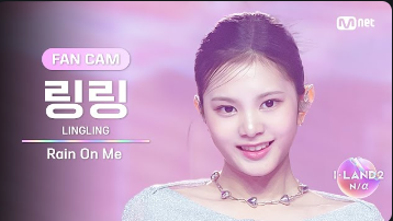 링링