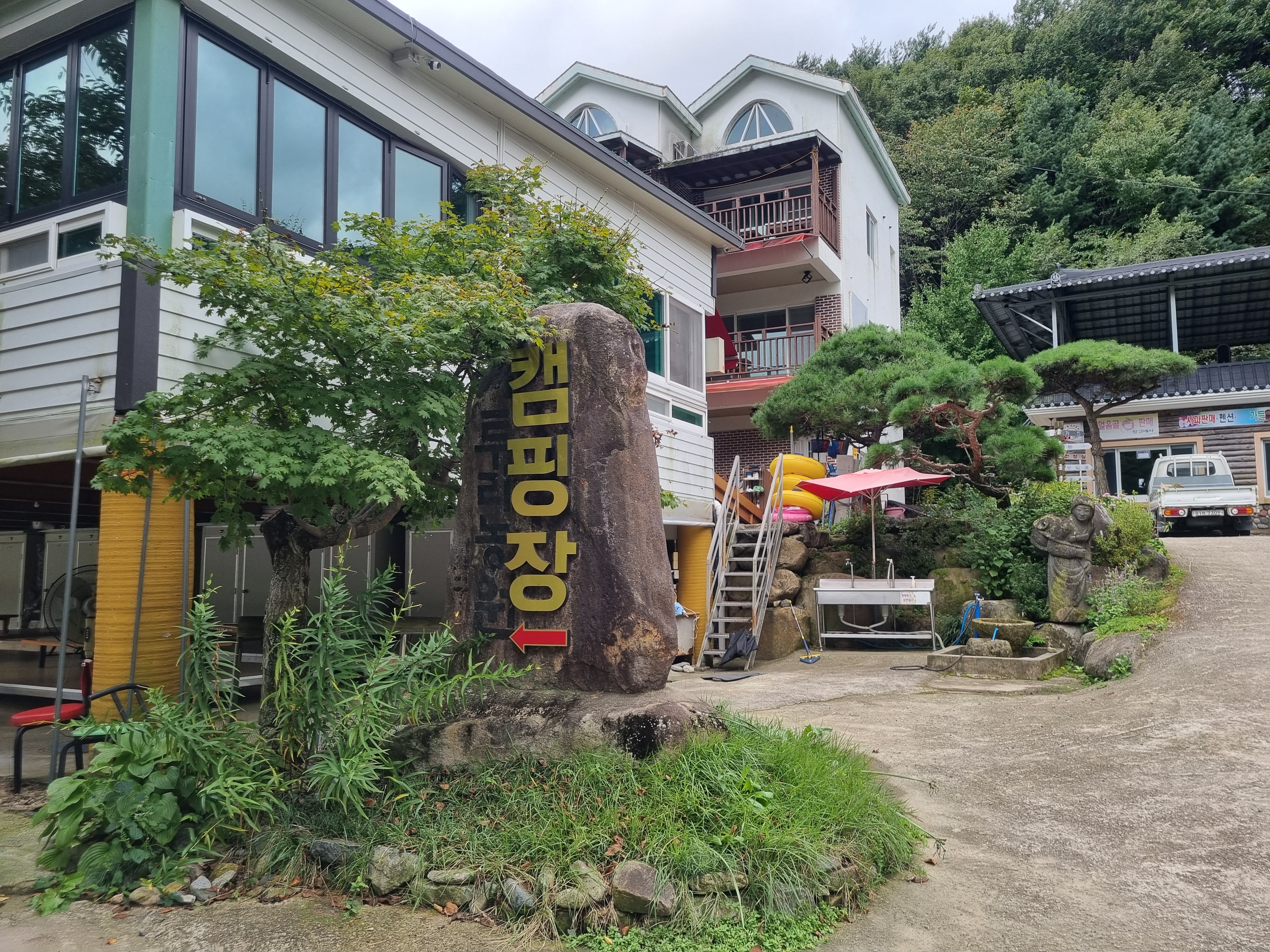 까투리오토캠핑장