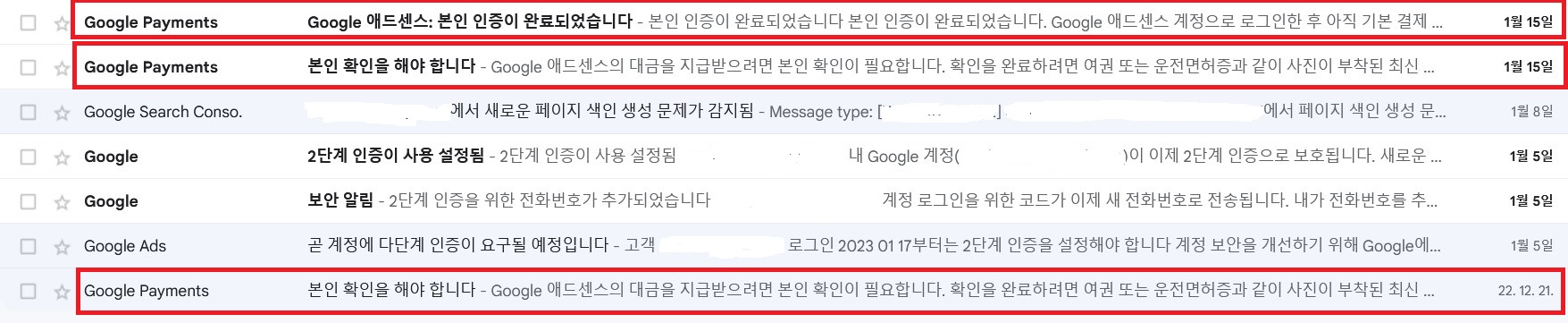 구글메일