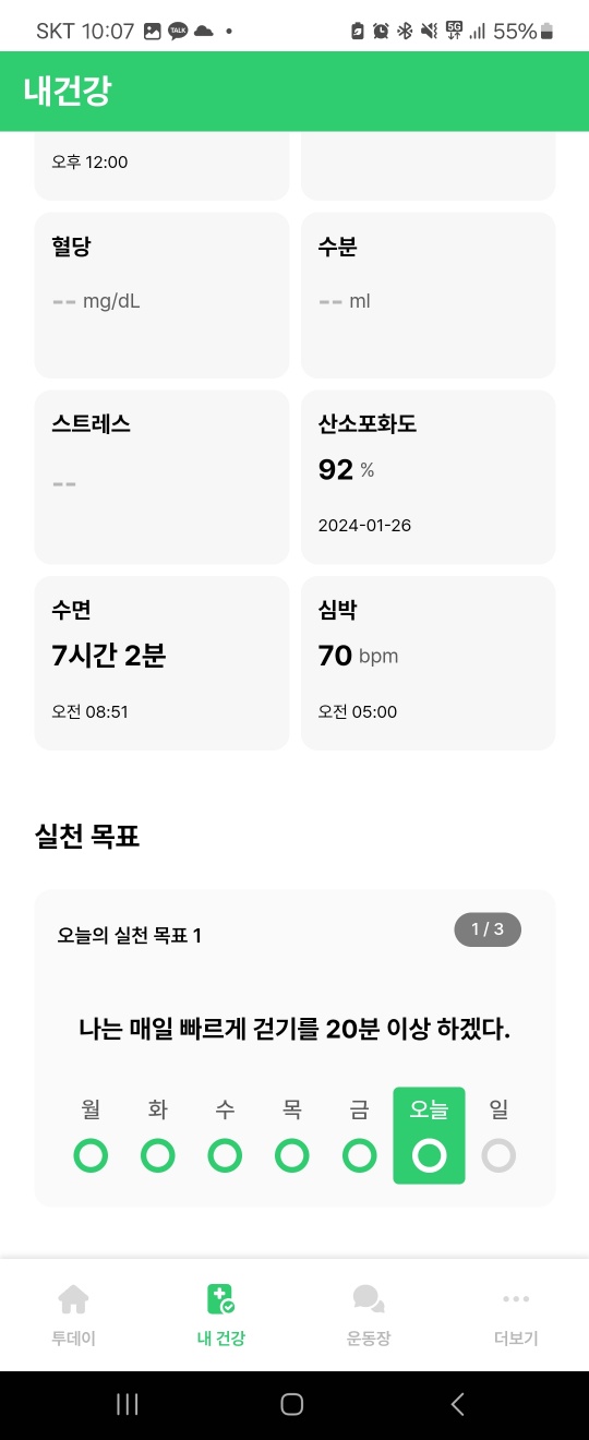 손목닥터9988 미션