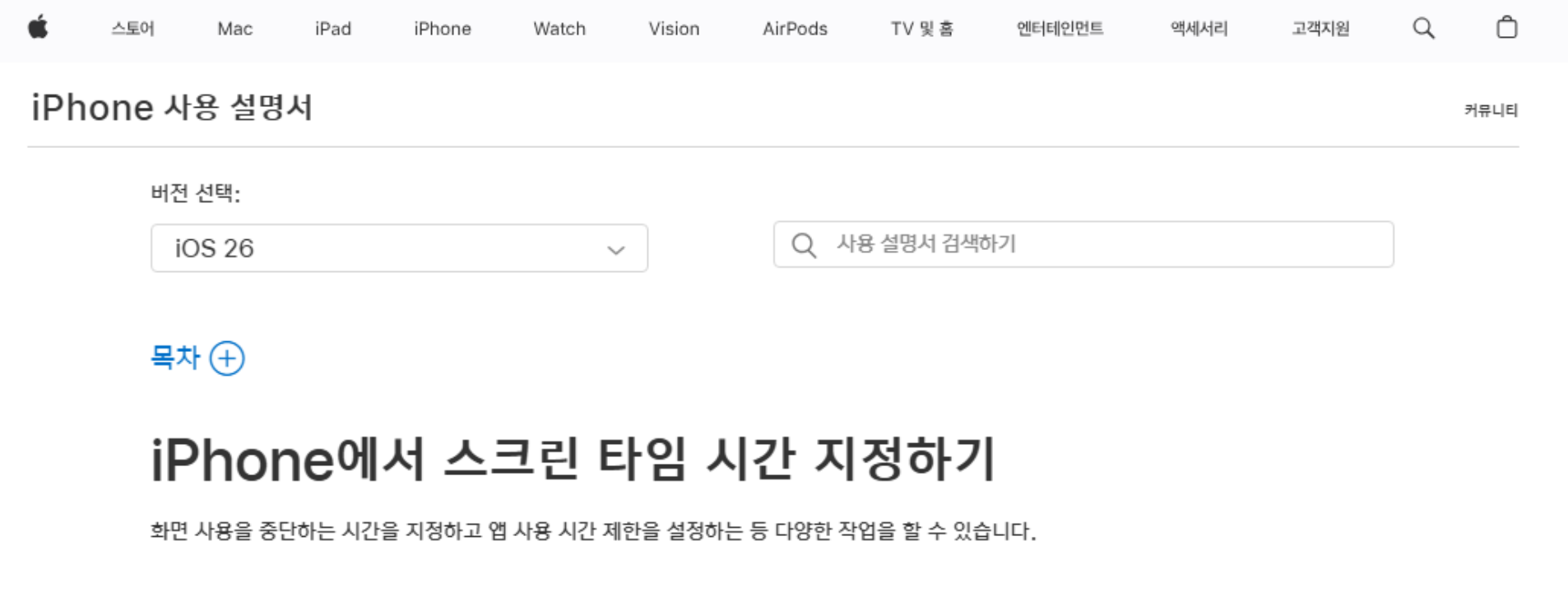 아이폰 스크린 타일 설정