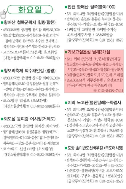 교차로 구인구직 단기 알바 파트타임 (pc, 모바일)