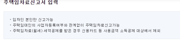 연말정산 월세공제 방법 현금영수증 신청 